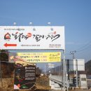 심청주유소