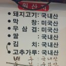 대성생막창옥계점 이미지