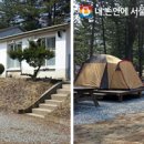 함평나비마을서울캠핑장 이미지