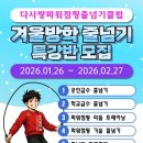 혜민어린이집 이미지