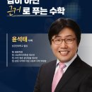 돌풍단과학원