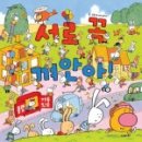 하나둘셋유치원 이미지