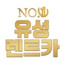 유성카 경정비 네이버블로그