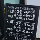 영흥주안닭강정