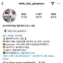 헬로헤어고져스 네일
