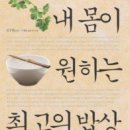 최고의밥상 네이버블로그