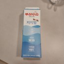 서진주우유