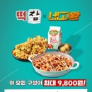 떡볶이참잘하는집떡참 이미지