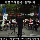 정관 돌고래광장 이미지