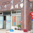 죽장상회