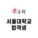 백마효수학학원