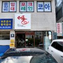 서풍 | 여의도 불꽃축제 맛집 서풍 그릴링 서비스로 구워주는 고깃집 후기