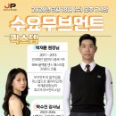 🧡박재훈댄스스튜디오 [수요무브먼트반] 3/18 퀵스텝 개강🧡 이미지