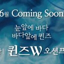 눈앞에바다