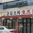 🍻닭발이랑 골목포차 호프 - 새벽감성 미친안주 -꾸나픽
