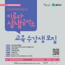 공예공작소 이미지