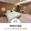 서면과 가까운 신축 범일동숙소 &#39;투에이치호텔&#39;