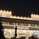 카페88 - 광양시 용지길 4 | [장유] 김해카페 추천 건강한 쌀빵이 맛있는 88베이커리카페 재방문 후기