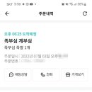 족부심계부심