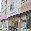 바른기정떡 청주가경점 네이버블로그