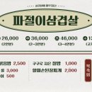 구땡식당 - 부산진구 동천로108번길 41 | 구땡식당