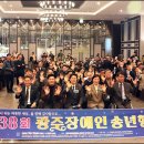 ㈜오텍노동조합 | 광주장총, 광주장애인송년행사 성황리 개최