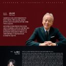 성남시립교향악단 제211회 정기연주회 | [클래식공연]성남시립교향악단 제211회 정기연주회 관람후기