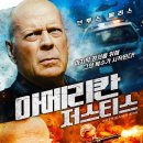 아메리칸 저스티스 ( American Siege , 2021 ) 이미지