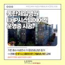 운영중 EHP냉난방기 설치, 개별냉난방 장점 (동탄제일병원 흡수식냉온수기 중앙냉난방 철거)