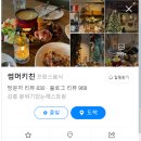 나무엔카페 이미지
