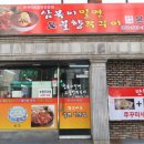 삼복이밀면 이미지