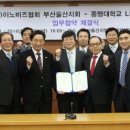 (사)중소기업기술혁신협회부산울산지회