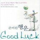 행운이네 이미지