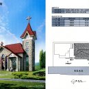 세번째교회 건축설계(현 교회건물) 이미지
