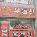 당근부동산공인중개사사무소 이미지