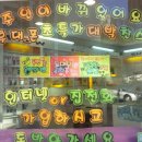 용방마을 앞 이미지