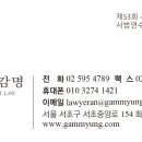세무법인가교 - 송파구 올림픽로45길 19 | 세무법인가교