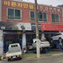 산양카센타 이미지