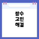 비트윈성형외과