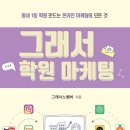 한다학원