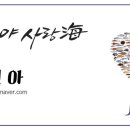 정선건어물