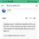 서울특별시 종로구 상명대학교사범대학부속여자고등학교에서 기간제/사립교원 [지구과학] 모집합니다. 이미지