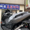 동진오토바이 - 예산군 형제고개로 954 | 동진오토바이
