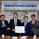 신촌동주민센터 이미지