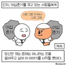 보문약국 | 그럼에도 하나씩 해나가보는거져,,,