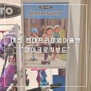 토박스현대아울렛