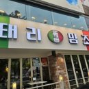 이태리양조장 충북대점 이미지