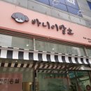 바니이발소 이미지