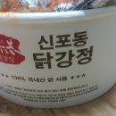 강정의 전설 이미지