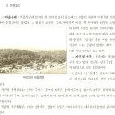 강원 고성군 간성읍 어천리 송장산(봉황산) 이미지